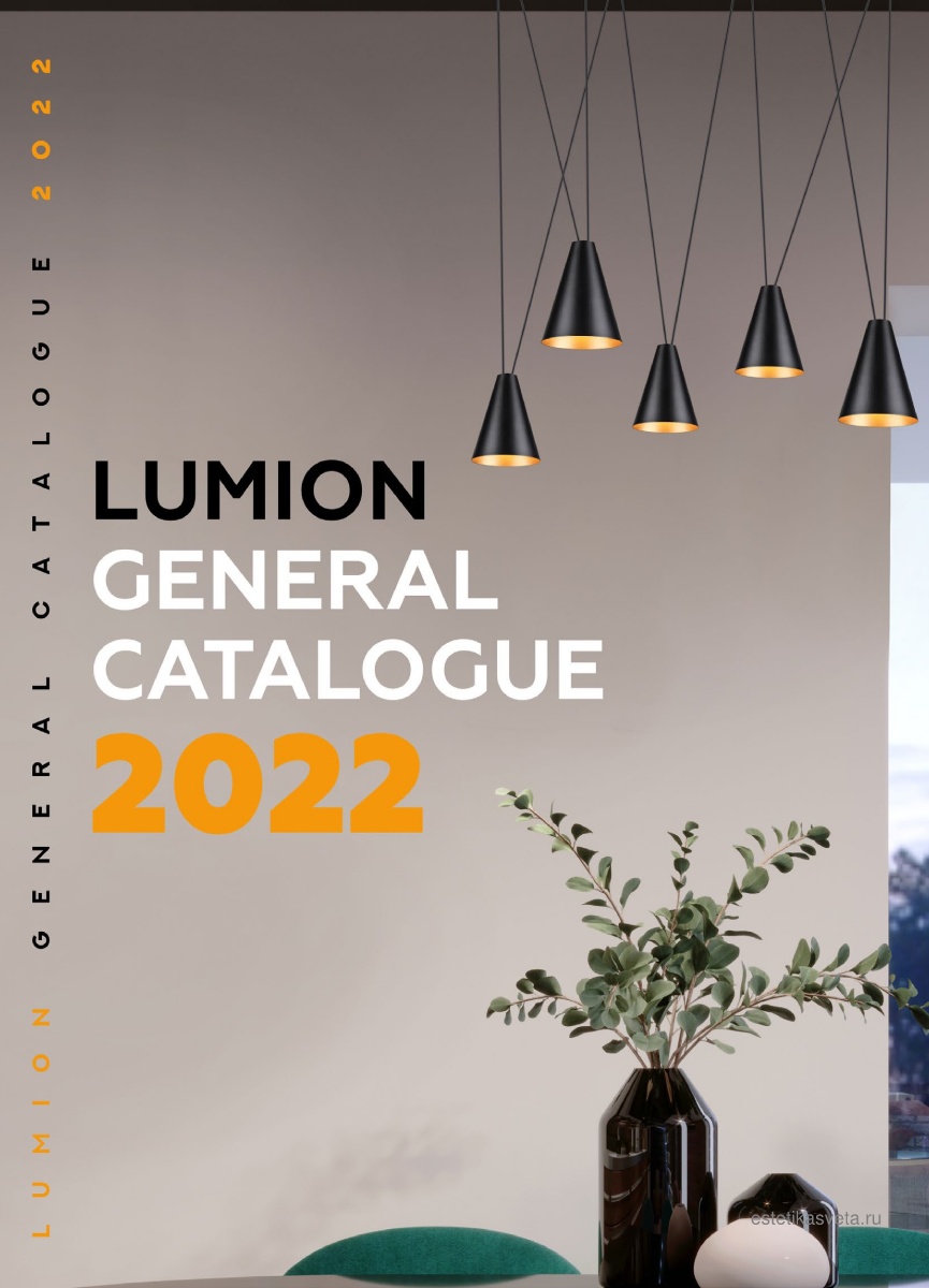 Каталог светильников Lumion 2022