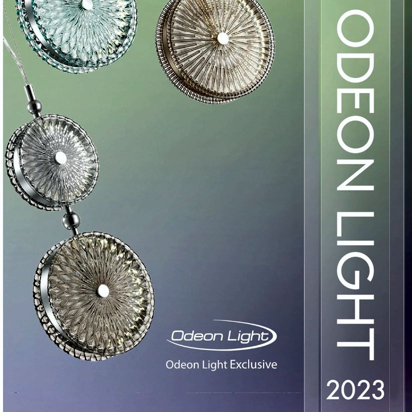 Каталог светильников Odeon Light 2023"